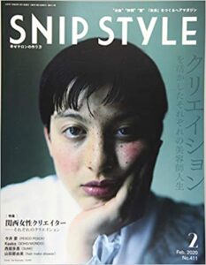 snip style 2020年2月号