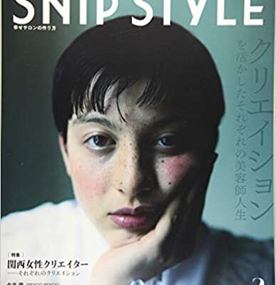 snip style 2020年2月号