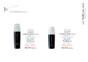 Winter Special Campaign 2025-2026