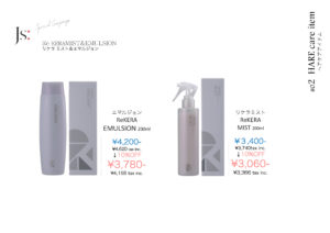 Winter Special Campaign 2025-2026