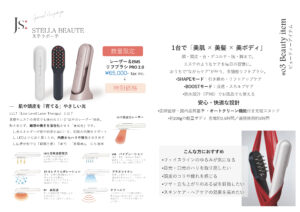 Winter Special Campaign 2025-2026